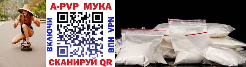 как найти наркотики  Заводоуковск  Alpha-PVP мука 