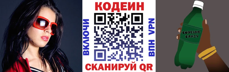 Codein Purple Drank  Заводоуковск 