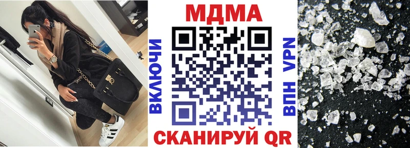 MDMA Molly  как найти закладки  Заводоуковск 